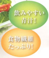 画像6: 特定保健用食品　おなかすこやか恵み青汁　387g (6)