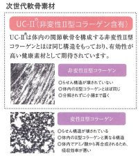 画像7: UC-II＆Nアセチルグルコサミン（UC-II  N-Acetyl-Glucosamine）約30g (7)