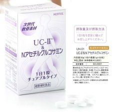 画像1: UC-II＆Nアセチルグルコサミン（UC-II  N-Acetyl-Glucosamine）約30g (1)